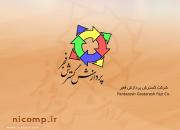 شركت گسترش پردازش فجر