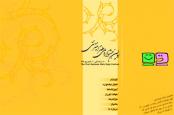 جشنواره ملي طنز اينترنتي